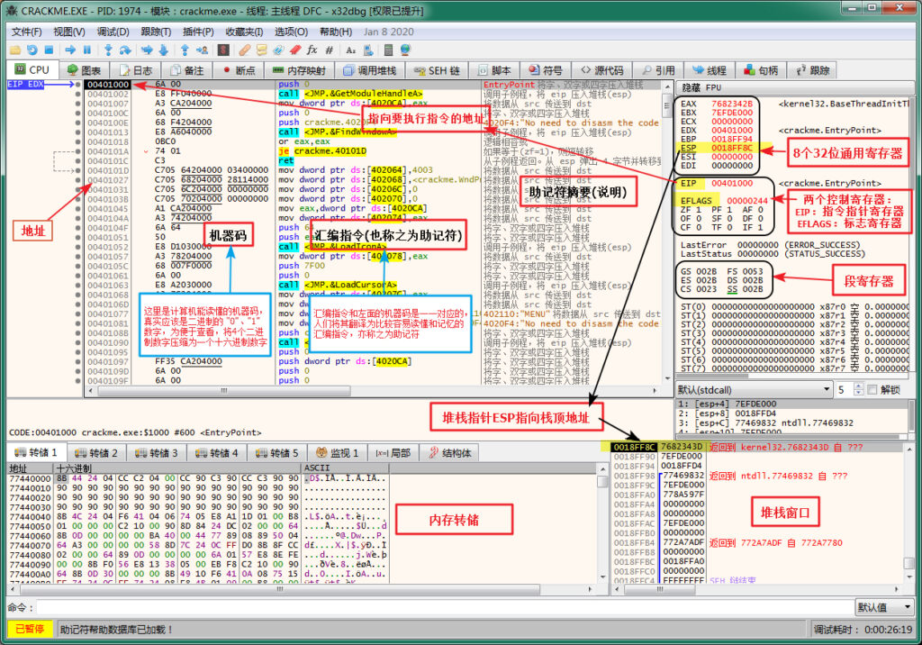 图片[2]-反汇编逆向神器 x64dbg 简体中文修订版 (Dec 16 2024)-资源妙妙屋