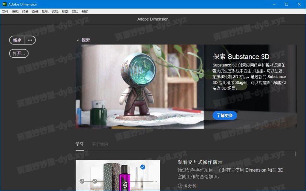 图片[1]-Adobe Dimension 2005 4.1.0.4286 x64 Multilingual 多国语言特别版-资源妙妙屋