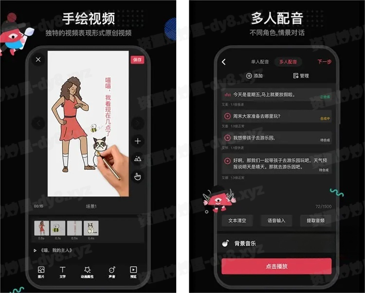 图片[1]-每绘 v1.5.2专业制作手绘视频动画解锁VIP会员版-资源妙妙屋