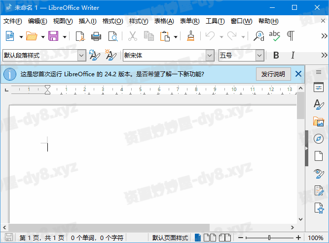 图片[1]-LibreOffice(开源办公软件套装) v24.8.4 / 24.2.7 / 7.6.7-资源妙妙屋