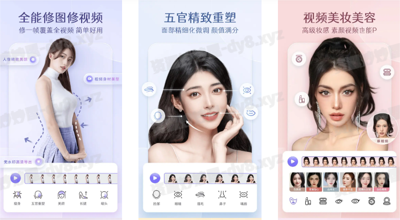 图片[1]-PrettyUp v6.4.1.2 视频人像美化，热门的瘦身美颜工具，解锁高级版-资源妙妙屋