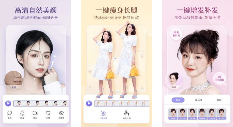 图片[2]-PrettyUp v6.4.1.2 视频人像美化，热门的瘦身美颜工具，解锁高级版-资源妙妙屋