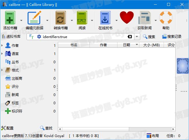 图片[1]-Calibre(开源电子书管理软件) v7.23.0 多语便携版-资源妙妙屋