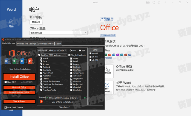 图片[1]-微软Office LTSC 2021(直装破解版)x86 v16.0.14332.20834 12月更新版-资源妙妙屋