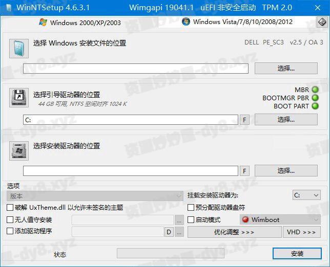 图片[1]-WinNTSetup v5.4.1 中文完整正式版(系统安装部署工具)-资源妙妙屋