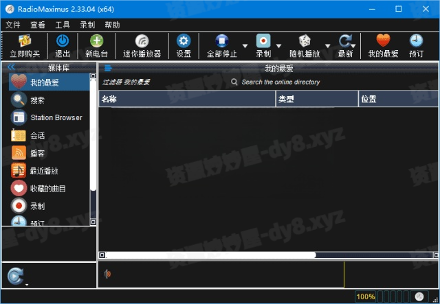 图片[1]-RadioMaximus v2.33.00全球网络收音机 多语便携版-资源妙妙屋