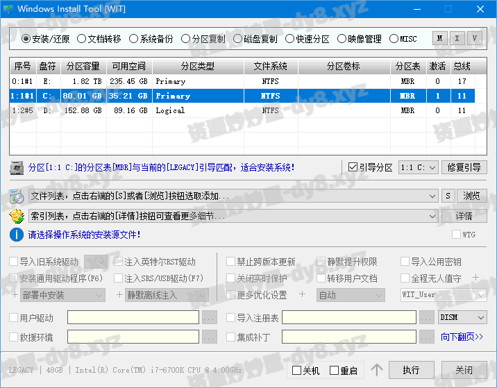 图片[1]-Windows Install Tool(系统安装备份工具) 24H2.1.0.1220 中文绿色版-资源妙妙屋