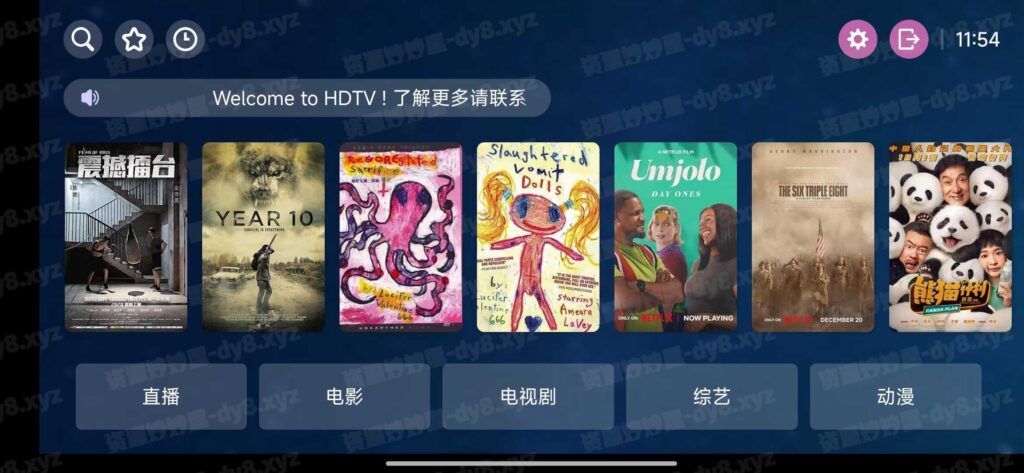 图片[1]-HDTV点播+直播App v1.4 版本支持港台与海外版-资源妙妙屋