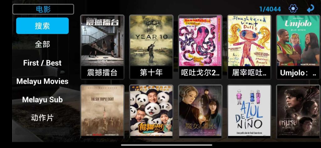 图片[3]-HDTV点播+直播App v1.4 版本支持港台与海外版-资源妙妙屋