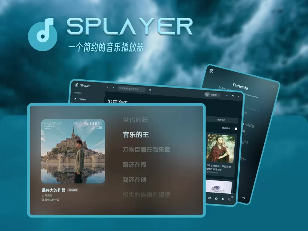 图片[1]-SPlayer v3.0.0-beta.1 开源免费音乐-资源妙妙屋