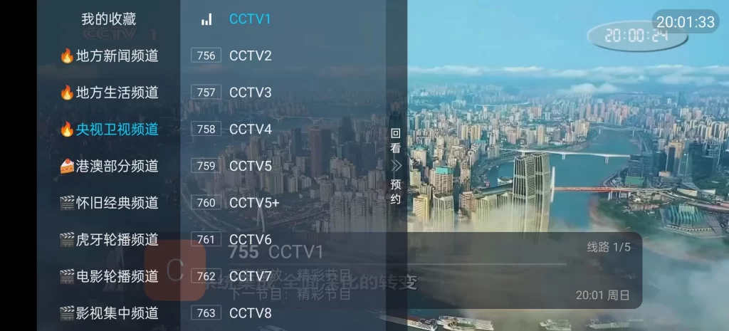 图片[2]-前线电视v1.5.0 全新ipv6酷版电视直播TV 内置高清无广告-资源妙妙屋