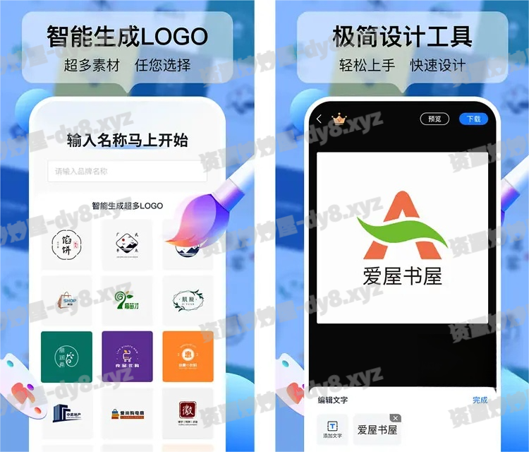 图片[1]-logo设计工厂v1.7.3.0 一键智能设计Logo解锁会员版-资源妙妙屋