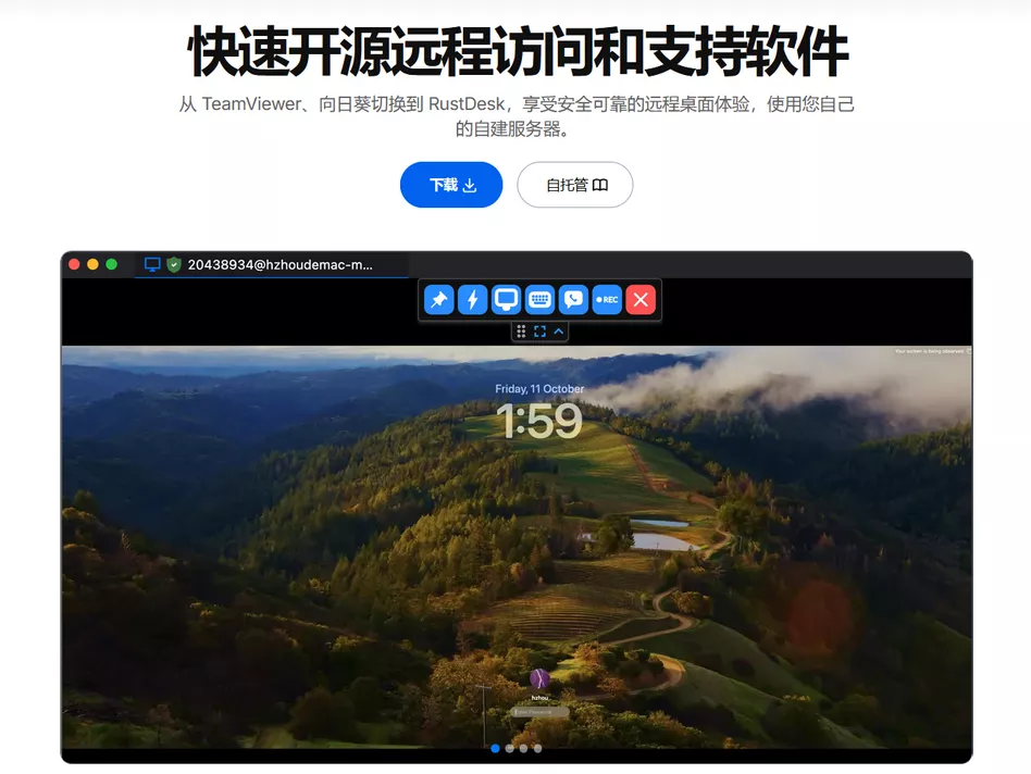 图片[1]-RustDesk v1.3.6 免费远程控制 支持Windows/mac/ios/安卓-资源妙妙屋