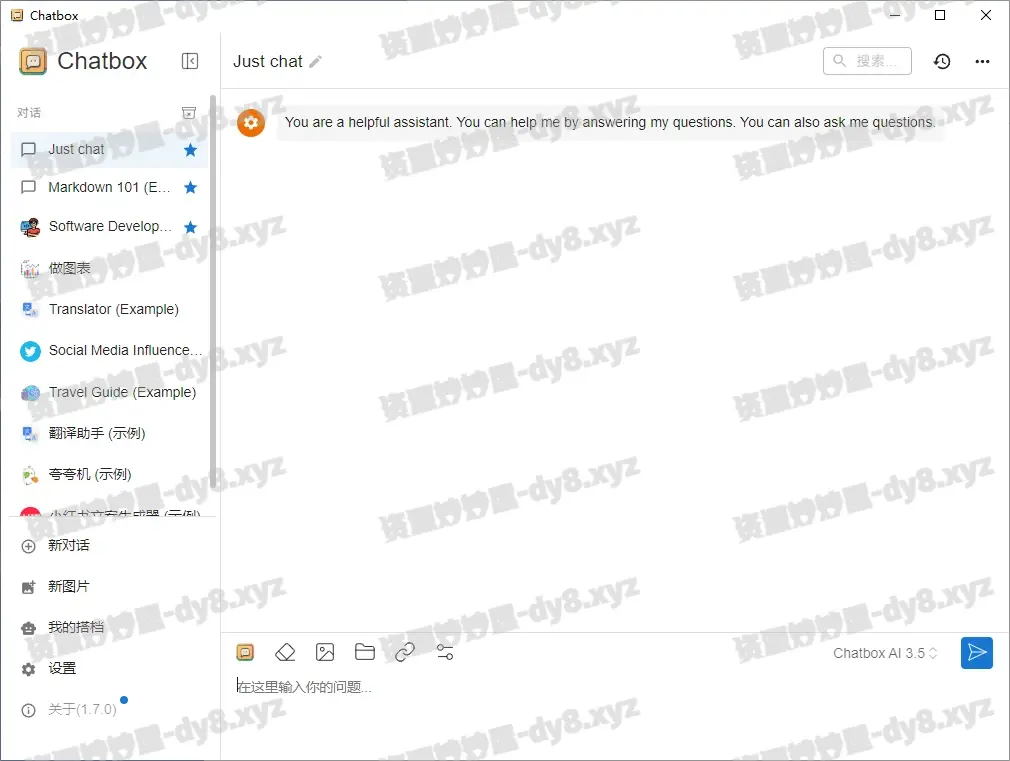 图片[1]-Chatbox API工具 v1.7.0便携绿色版桌面客户端-资源妙妙屋