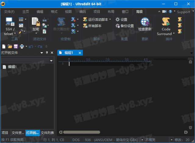 图片[1]-UltraEdit(文本/十六进制编辑工具) v31.2.0.41 中文绿色版-资源妙妙屋