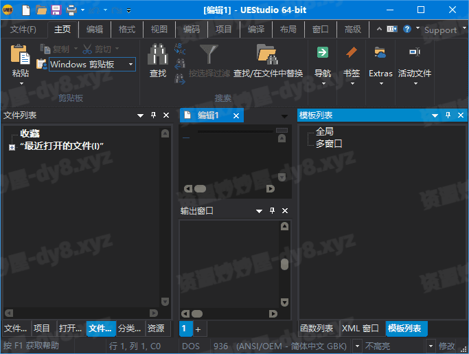 图片[1]-UEStudio(包括UltraEdit所有功能) v24.2.0.41 中文绿色版-资源妙妙屋