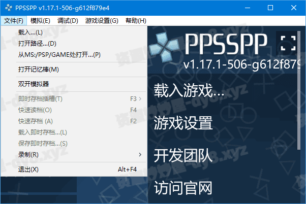 图片[1]-PPSSPP for Windows(PSP模拟器) v1.18.1-549 中文绿色版-资源妙妙屋