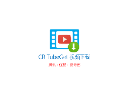 CR TubeGet 在线视频下载v0.9.2.3 （支持腾讯、优酷、爱奇艺）-资源妙妙屋