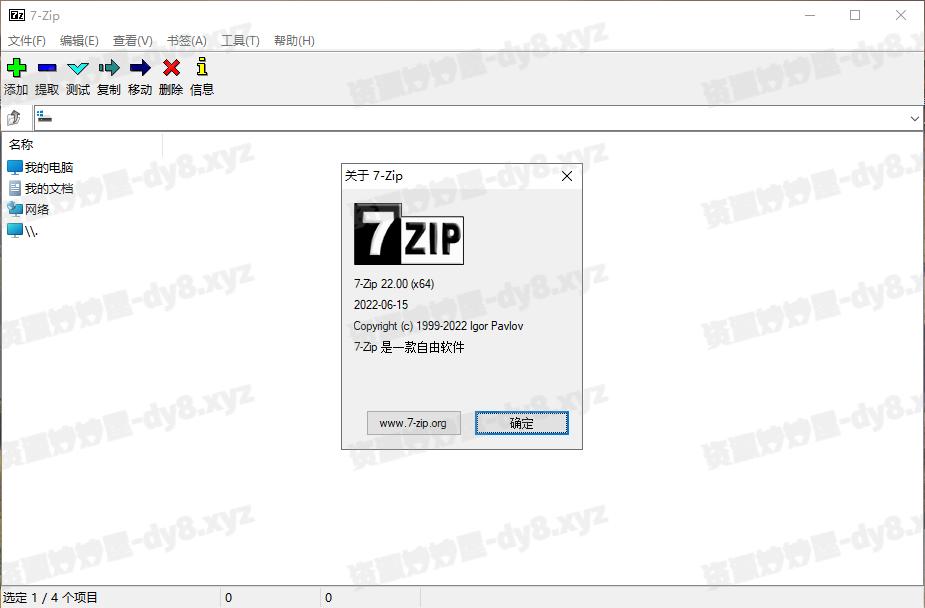 图片[1]-7-Zip v24.09 Beta 压缩文件管理器，免费开源的强大解压缩软件，修订中文版-资源妙妙屋