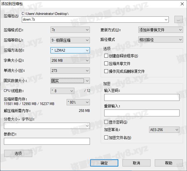 图片[2]-7-Zip v24.09 Beta 压缩文件管理器，免费开源的强大解压缩软件，修订中文版-资源妙妙屋