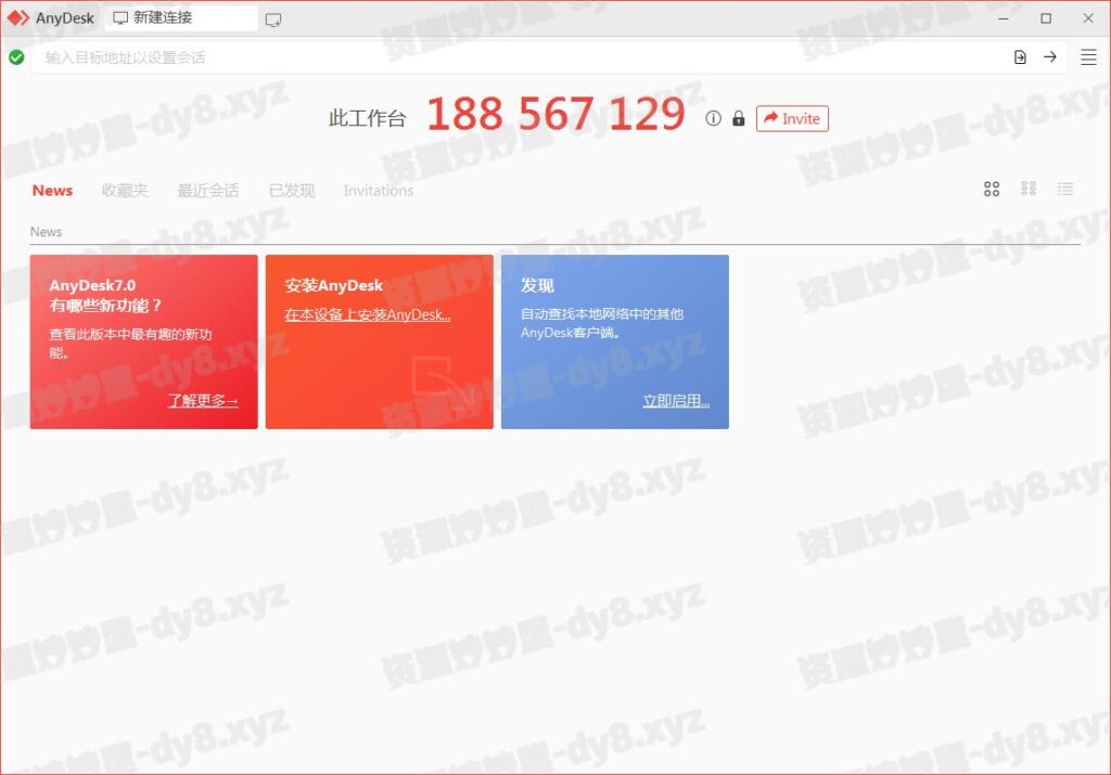 图片[1]-AnyDesk v8.1.0 免费小巧的境外网络远程工具-资源妙妙屋
