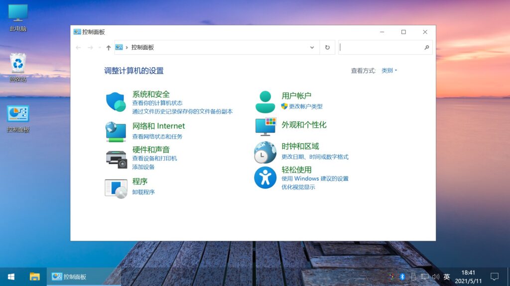 图片[5]-不忘初心美化版 Windows10 LTSC2019 (17763.6532) X64 无更新[太阳谷精简版]-资源妙妙屋