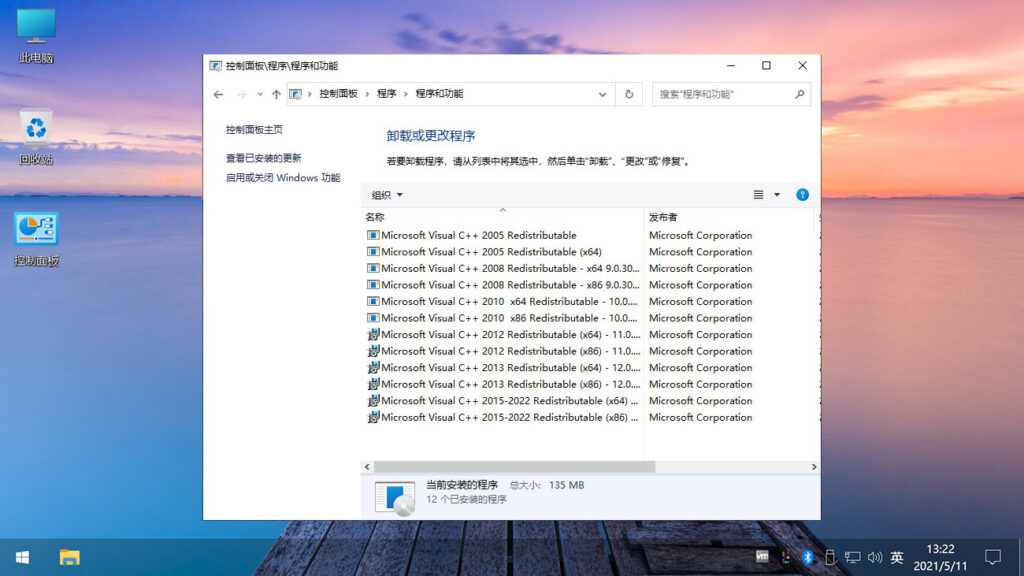 图片[8]-不忘初心美化版 Windows10 LTSC2019 (17763.6532) X64 无更新[太阳谷精简版]-资源妙妙屋