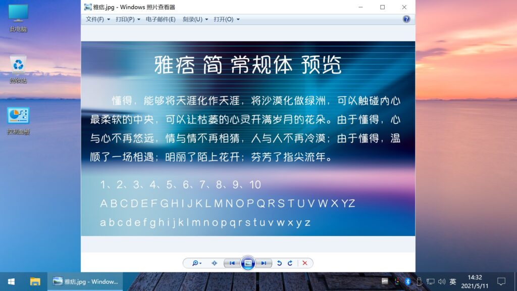 图片[9]-不忘初心美化版 Windows10 LTSC2019 (17763.6532) X64 无更新[太阳谷精简版]-资源妙妙屋