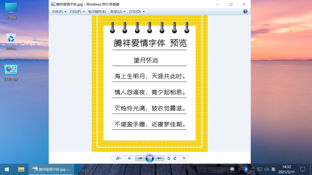 图片[10]-不忘初心美化版 Windows10 LTSC2019 (17763.6532) X64 无更新[太阳谷精简版]-资源妙妙屋