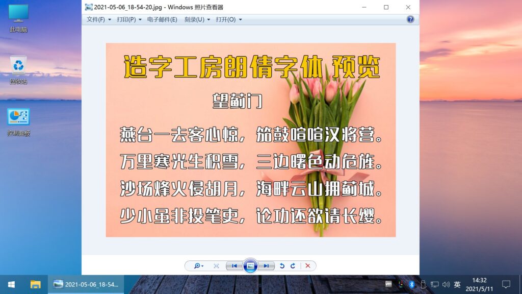 图片[11]-不忘初心美化版 Windows10 LTSC2019 (17763.6532) X64 无更新[太阳谷精简版]-资源妙妙屋