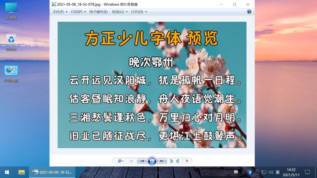 图片[12]-不忘初心美化版 Windows10 LTSC2019 (17763.6532) X64 无更新[太阳谷精简版]-资源妙妙屋