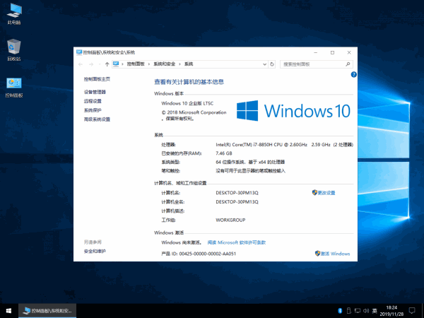 图片[5]-不忘初心系统 Windows10 LTSC2019 (17763.6532) X64 无更新/可更新[纯净精简版]-资源妙妙屋