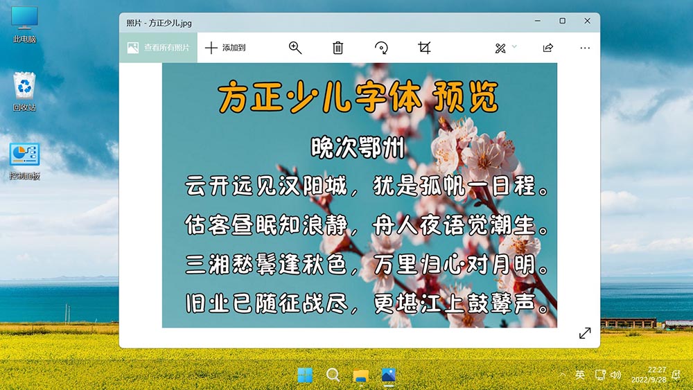 图片[12]-不忘初心游戏版 Windows11 22H2(22621.4514) X64 无更新[精简版]-资源妙妙屋