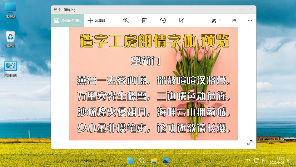 图片[13]-不忘初心游戏版 Windows11 22H2(22621.4514) X64 无更新[精简版]-资源妙妙屋