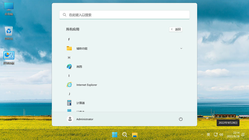 图片[3]-不忘初心游戏版 Windows11 22H2(22621.4514) X64 无更新[精简版]-资源妙妙屋