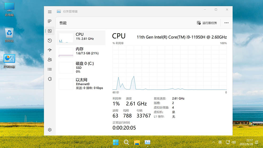 图片[4]-不忘初心游戏版 Windows11 22H2(22621.4514) X64 无更新[精简版]-资源妙妙屋