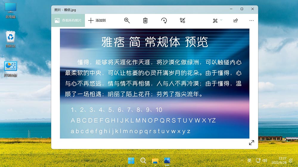 图片[9]-不忘初心游戏版 Windows11 22H2(22621.4514) X64 无更新[精简版]-资源妙妙屋