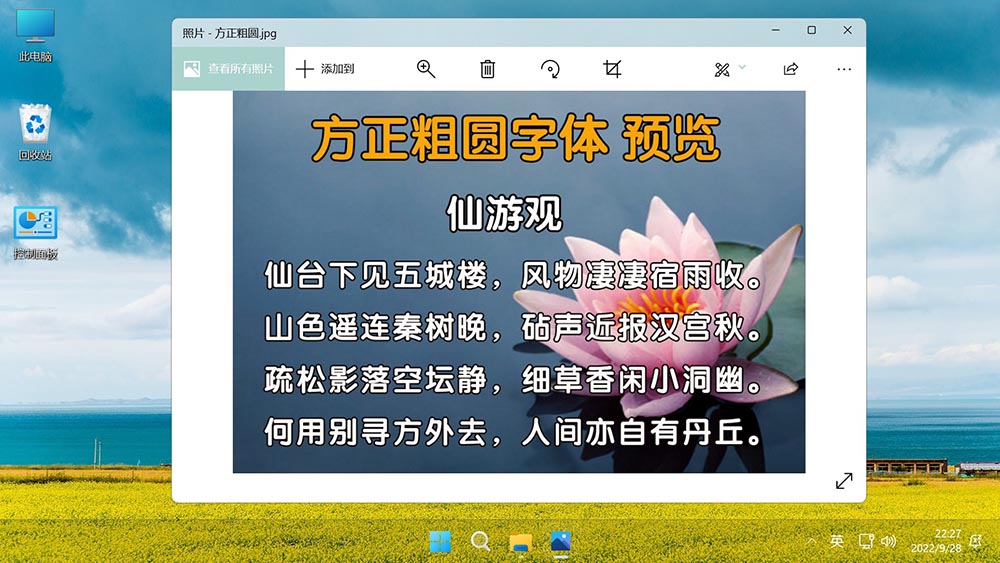 图片[10]-不忘初心游戏版 Windows11 22H2(22621.4514) X64 无更新[精简版]-资源妙妙屋