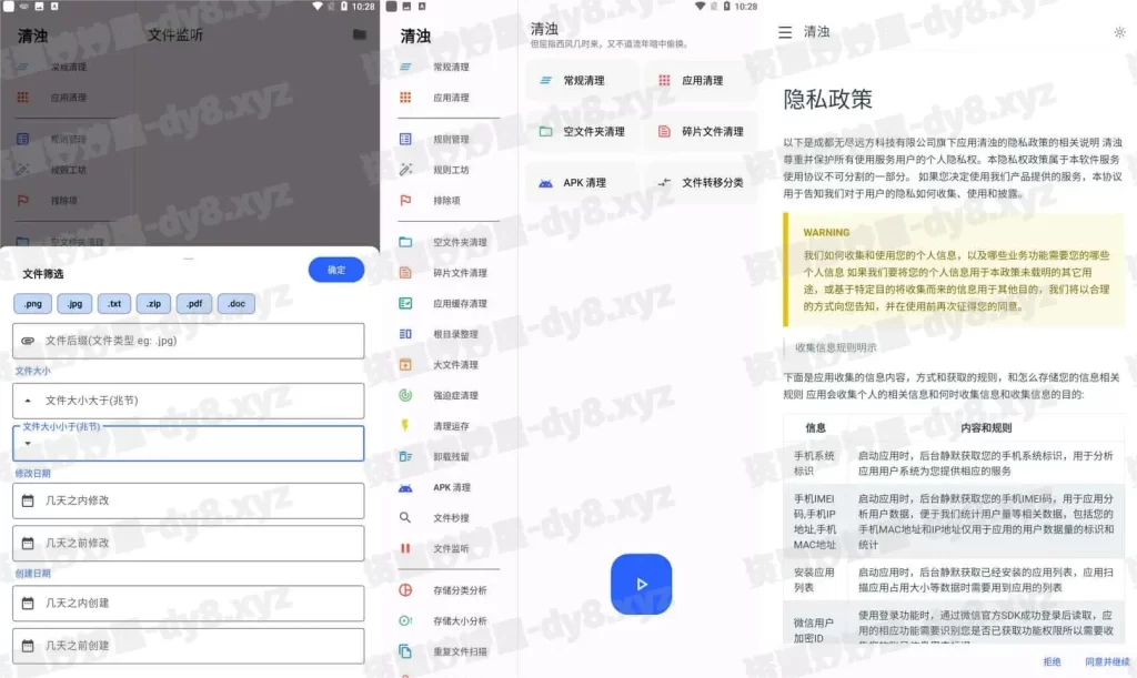 清浊 v2.1.0 应用编译优化内存清理工具，实用的清理类软件-资源妙妙屋