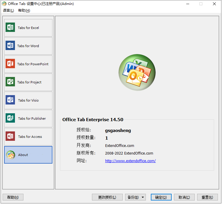 图片[2]-Office Tab Enterprise v16.0.1.0 多标签页插件 中文注册版-资源妙妙屋