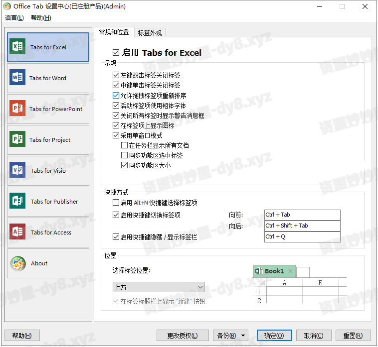 Office Tab Enterprise v16.0.1.0 多标签页插件 中文注册版-资源妙妙屋