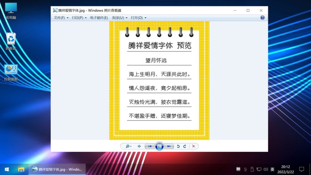 图片[13]-不忘初心游戏版 Windows 10 22H2(19045.5247) 无更新 [太阳谷图标精简版]-资源妙妙屋