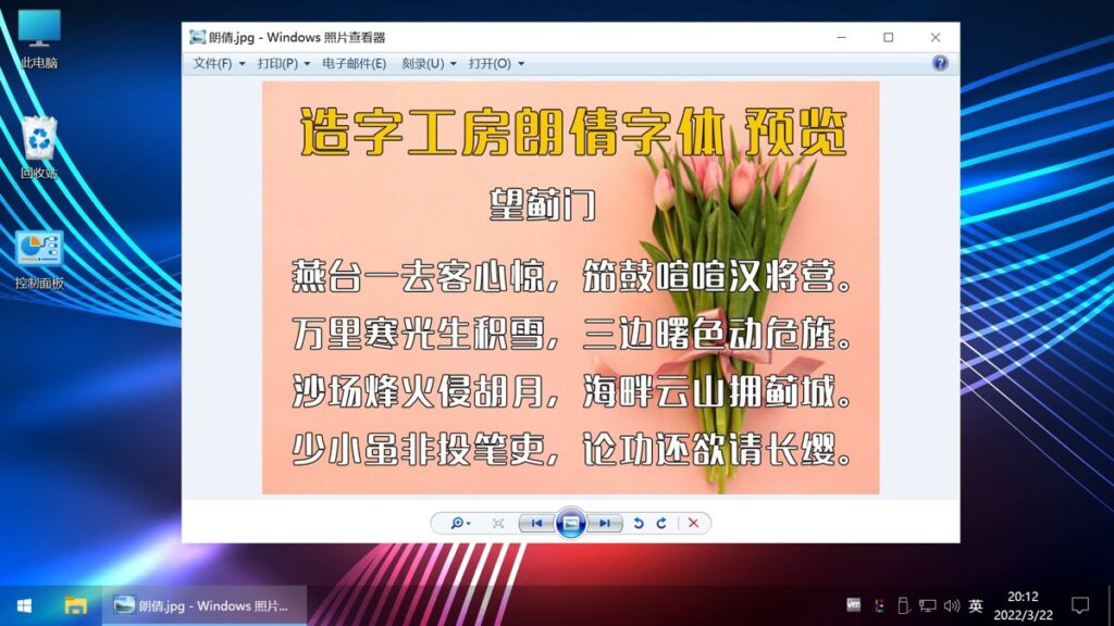 图片[15]-不忘初心游戏版 Windows 10 22H2(19045.5247) 无更新 [太阳谷图标精简版]-资源妙妙屋