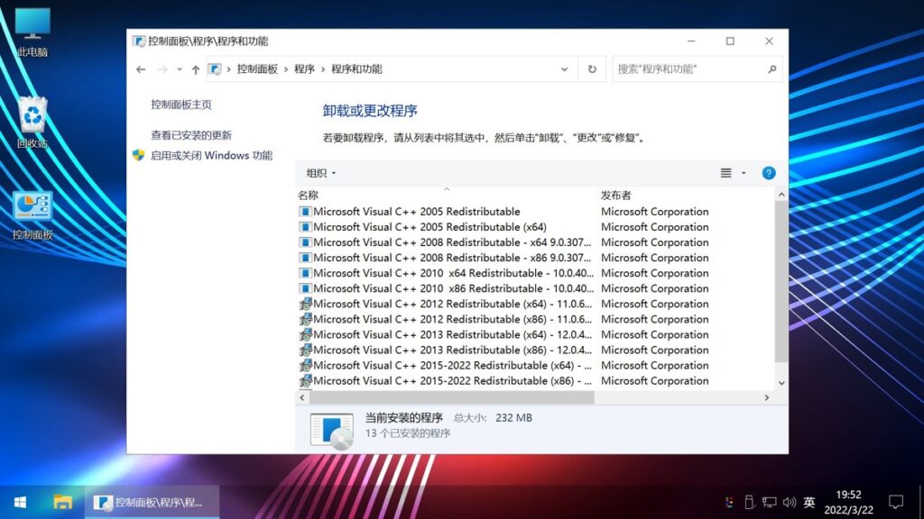 图片[16]-不忘初心游戏版 Windows 10 22H2(19045.5247) 无更新 [太阳谷图标精简版]-资源妙妙屋