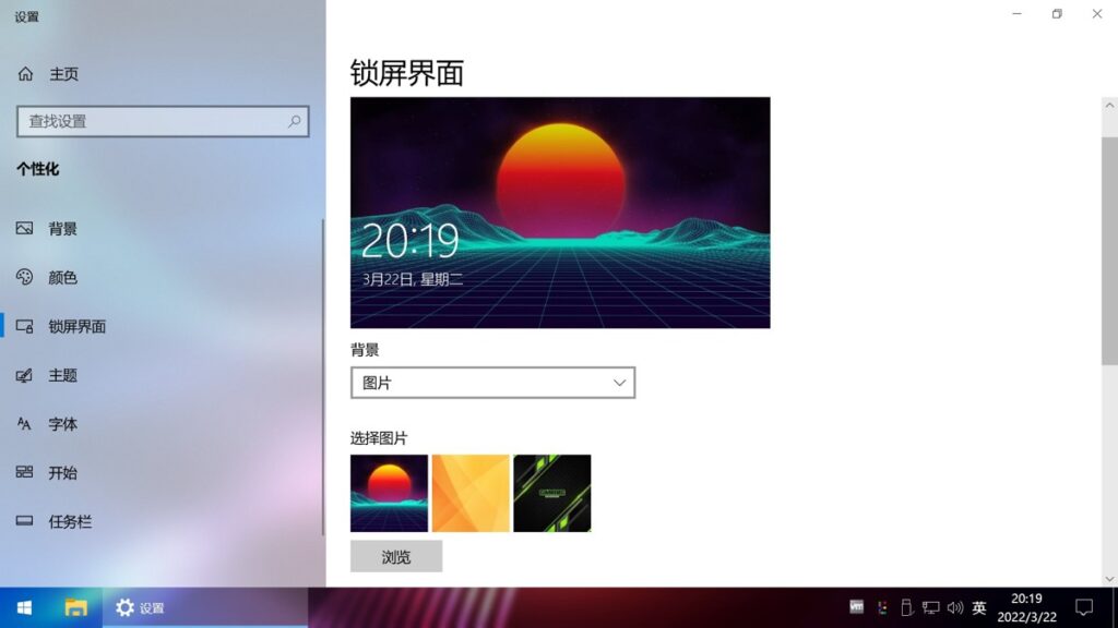 图片[18]-不忘初心游戏版 Windows 10 22H2(19045.5247) 无更新 [太阳谷图标精简版]-资源妙妙屋