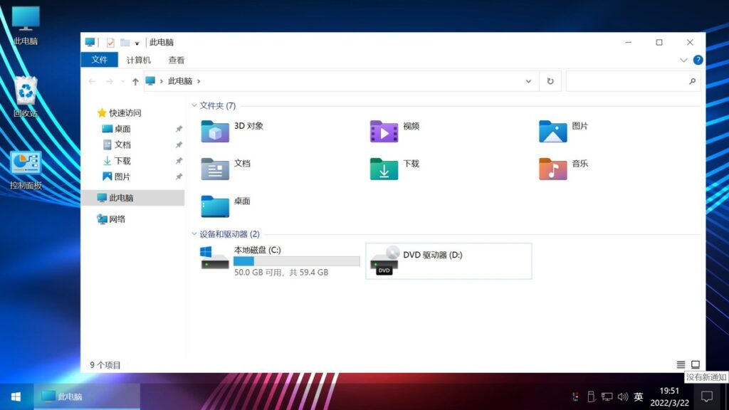 图片[6]-不忘初心游戏版 Windows 10 22H2(19045.5247) 无更新 [太阳谷图标精简版]-资源妙妙屋