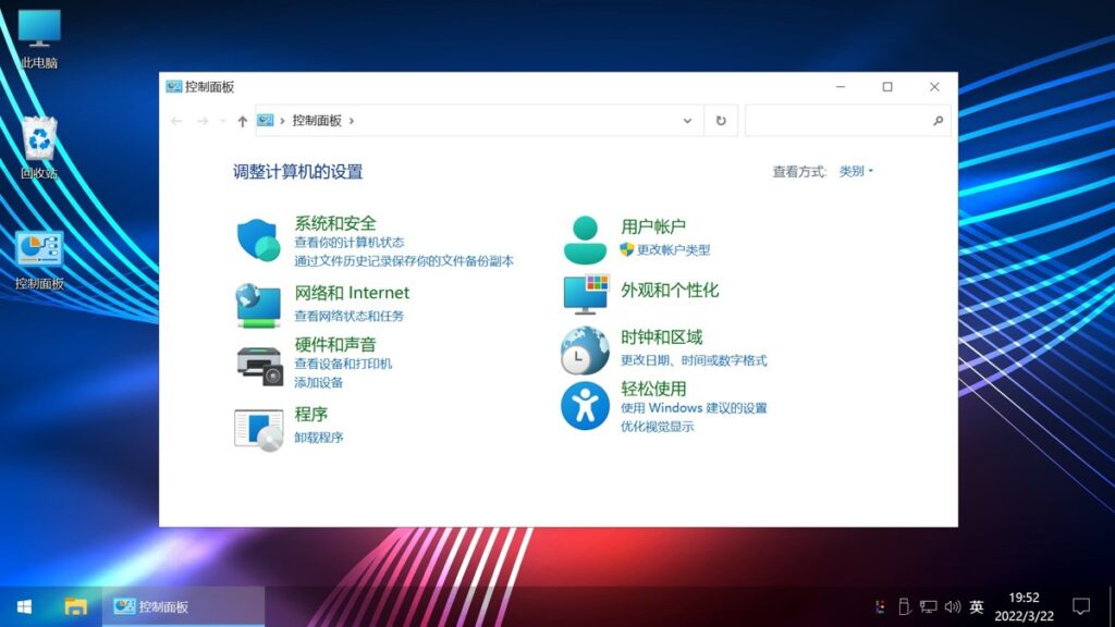 图片[9]-不忘初心游戏版 Windows 10 22H2(19045.5247) 无更新 [太阳谷图标精简版]-资源妙妙屋