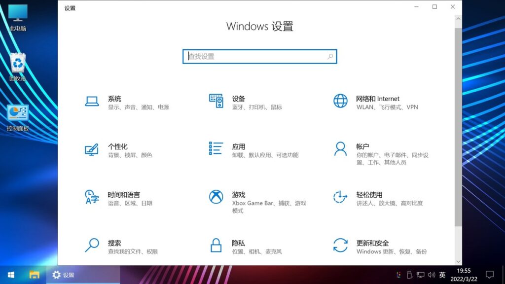 图片[10]-不忘初心游戏版 Windows 10 22H2(19045.5247) 无更新 [太阳谷图标精简版]-资源妙妙屋