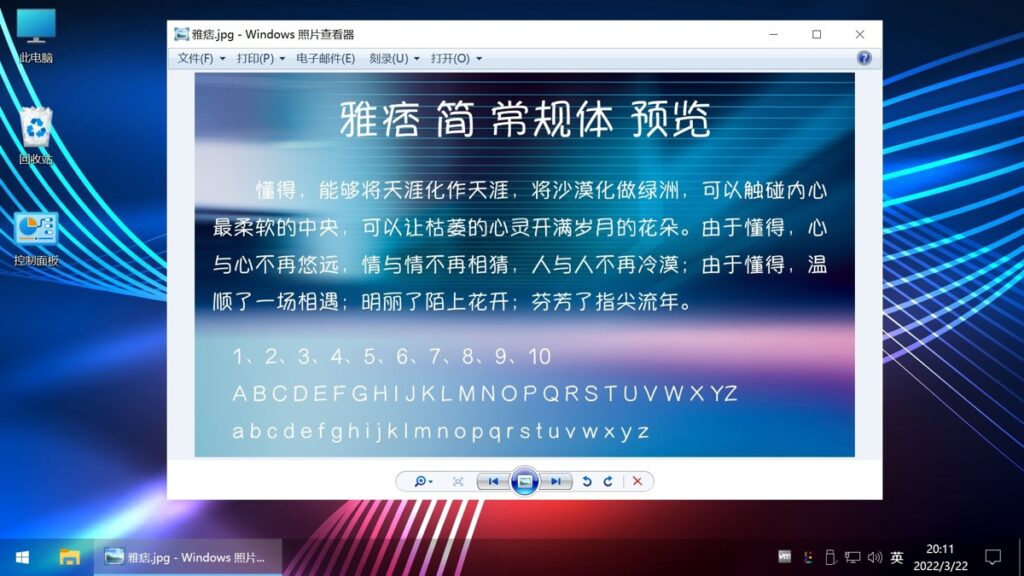 图片[11]-不忘初心游戏版 Windows 10 22H2(19045.5247) 无更新 [太阳谷图标精简版]-资源妙妙屋