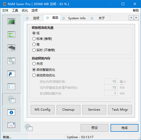 图片[1]-RAM Saver优化内存软件 Pro v25.1.1 多语便携版-资源妙妙屋